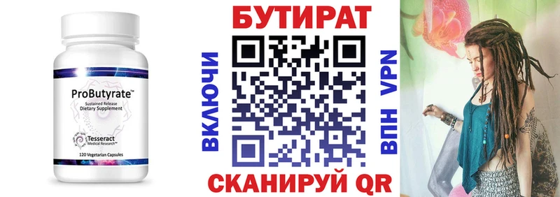 Бутират BDO  Купить закладки  Грязовец 