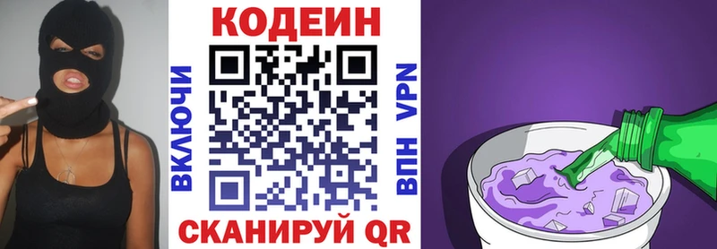 Codein напиток Lean (лин)  Купить  Грязовец 