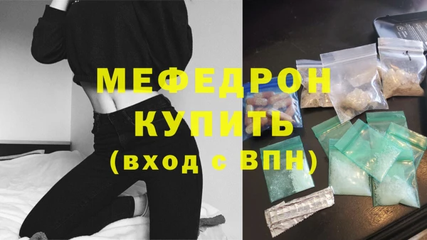 мефедрон мука Балахна