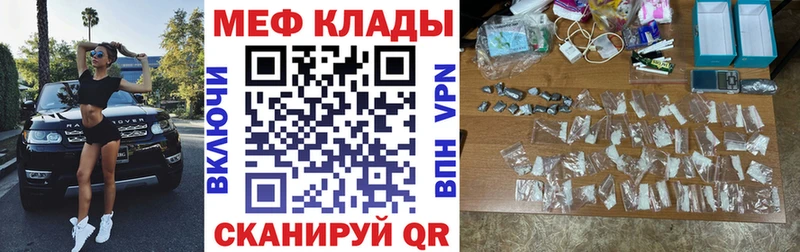 Купить где Грязовец МЕФ VHQ